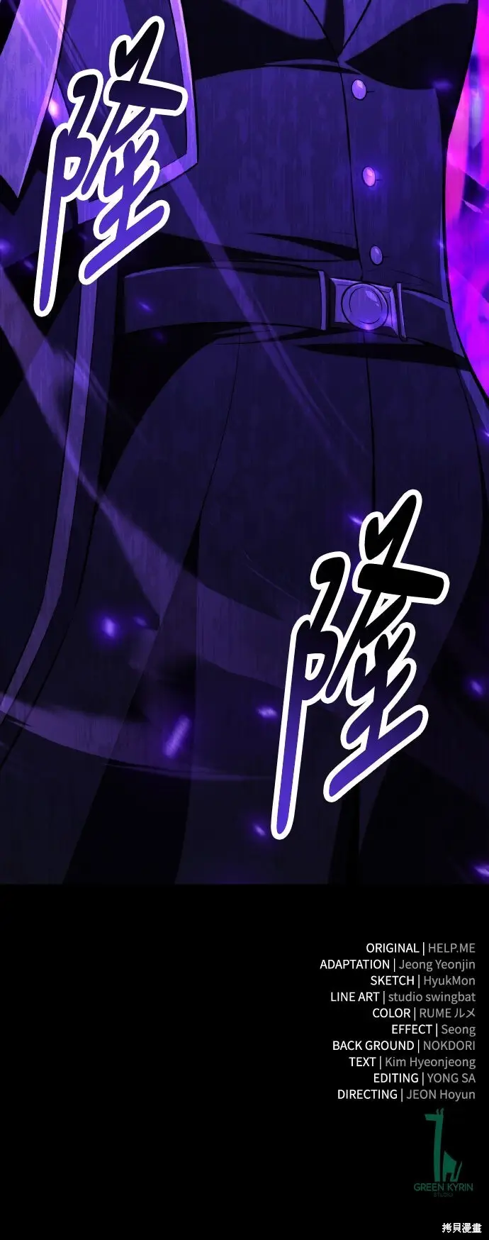 《我杀了学院玩家》第86话图115