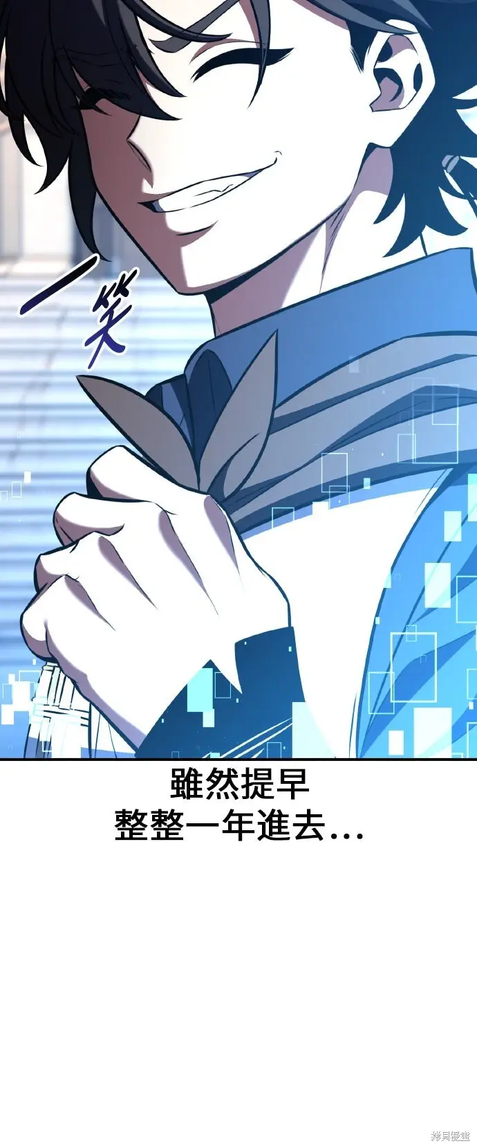 《我杀了学院玩家》第86话图14