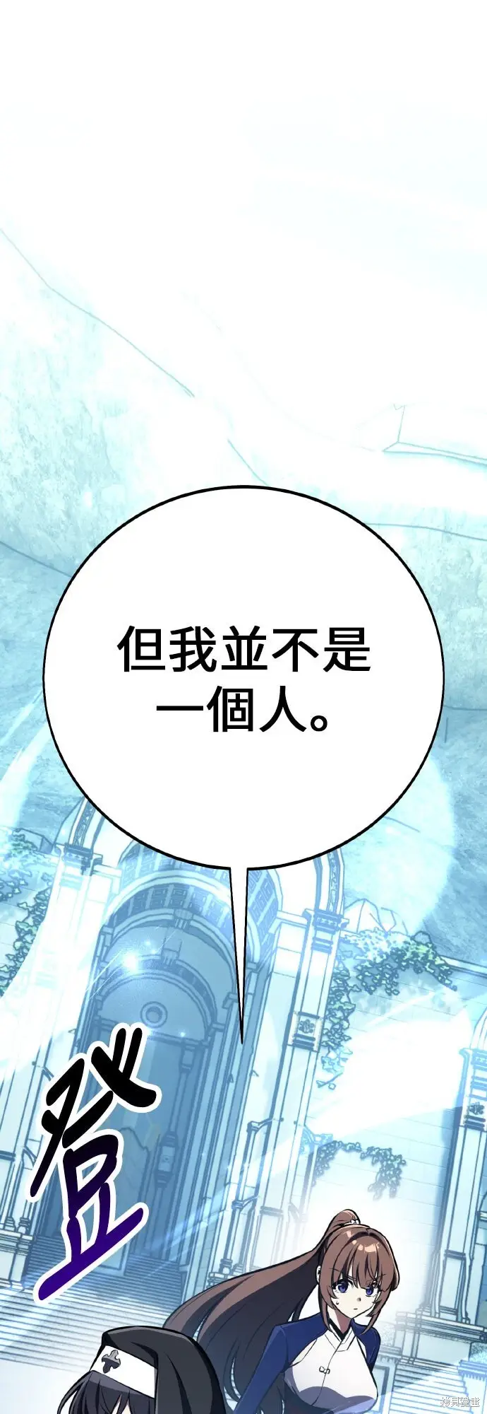 《我杀了学院玩家》第86话图15