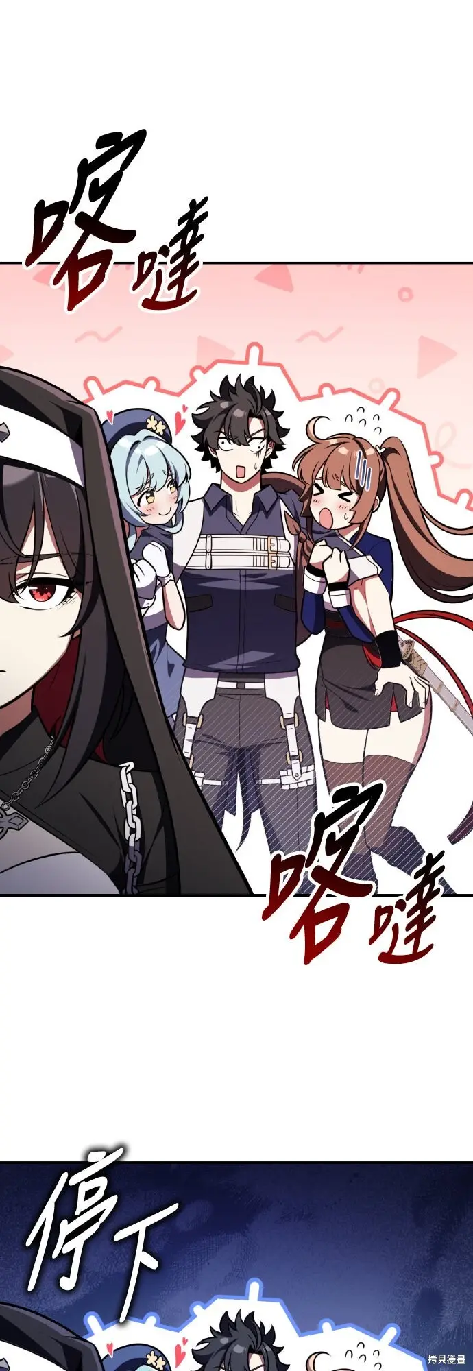 《我杀了学院玩家》第86话图25
