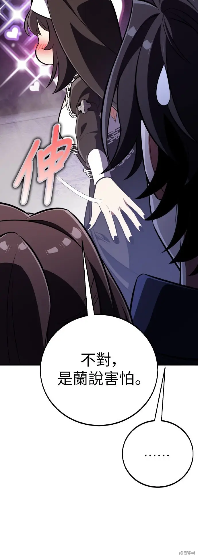 《我杀了学院玩家》第86话图27
