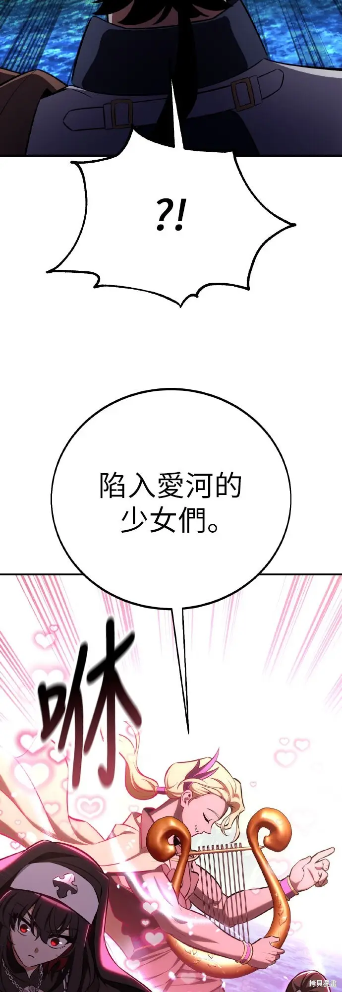 《我杀了学院玩家》第86话图54