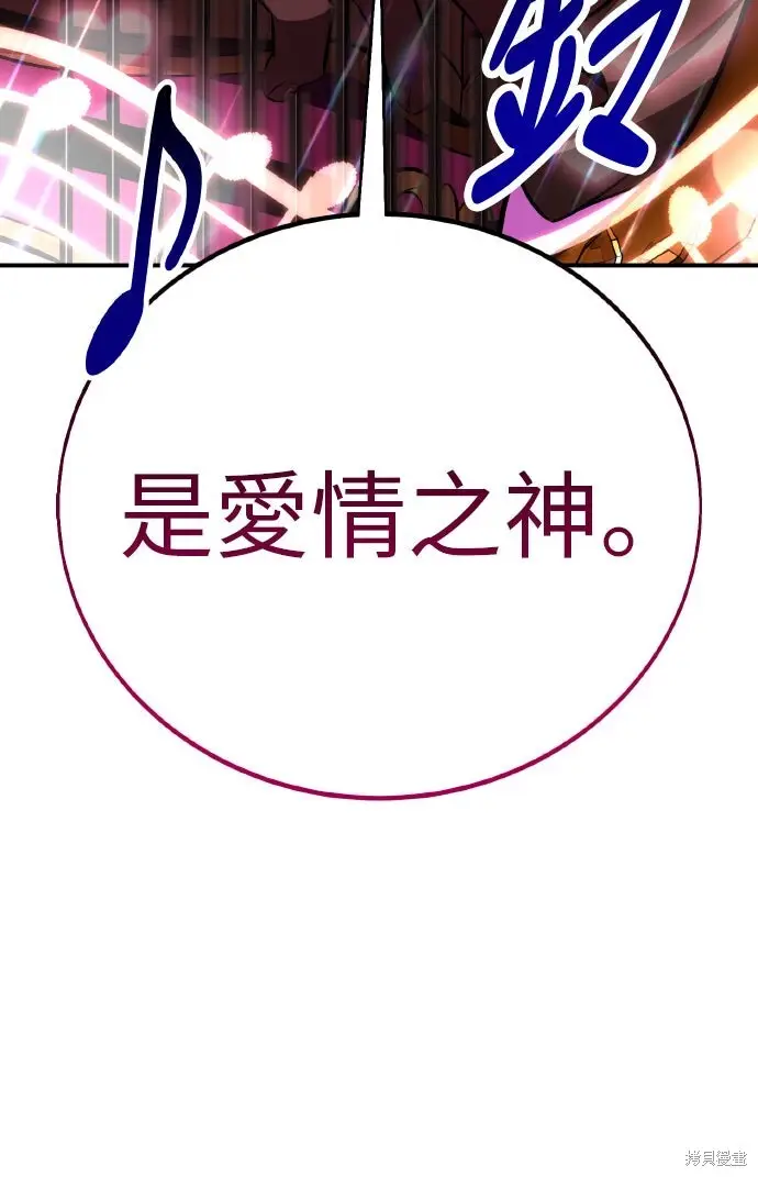 《我杀了学院玩家》第86话图57