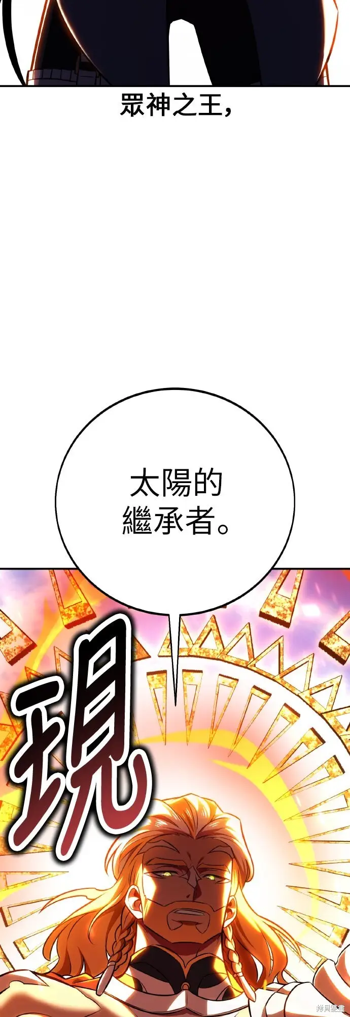《我杀了学院玩家》第87话图114