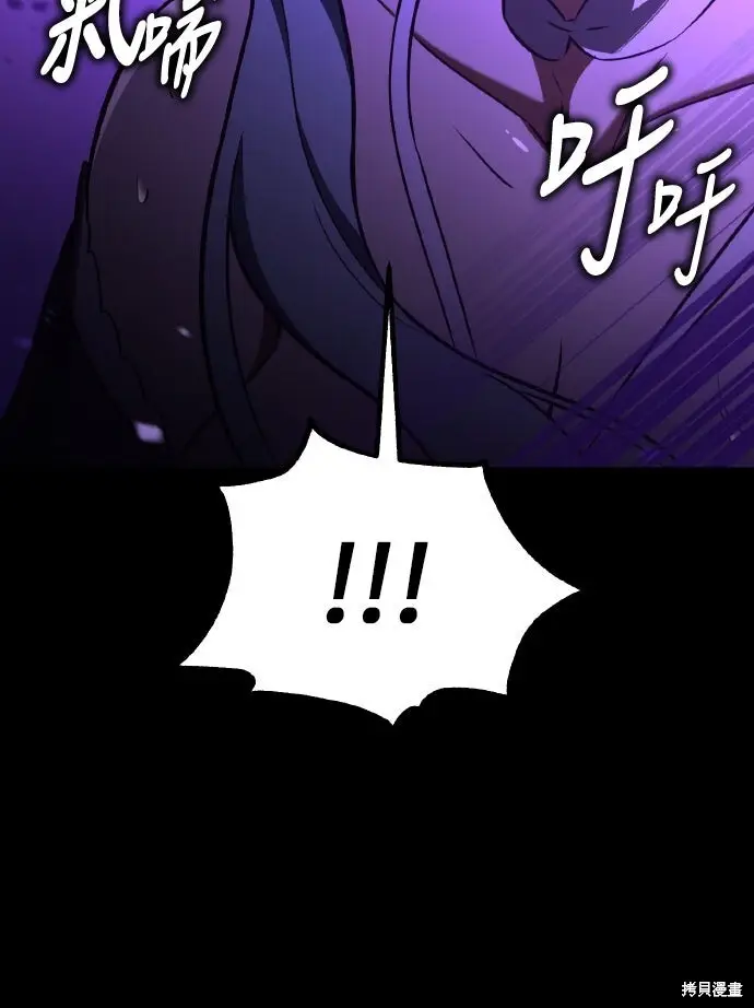 《我杀了学院玩家》第87话图14
