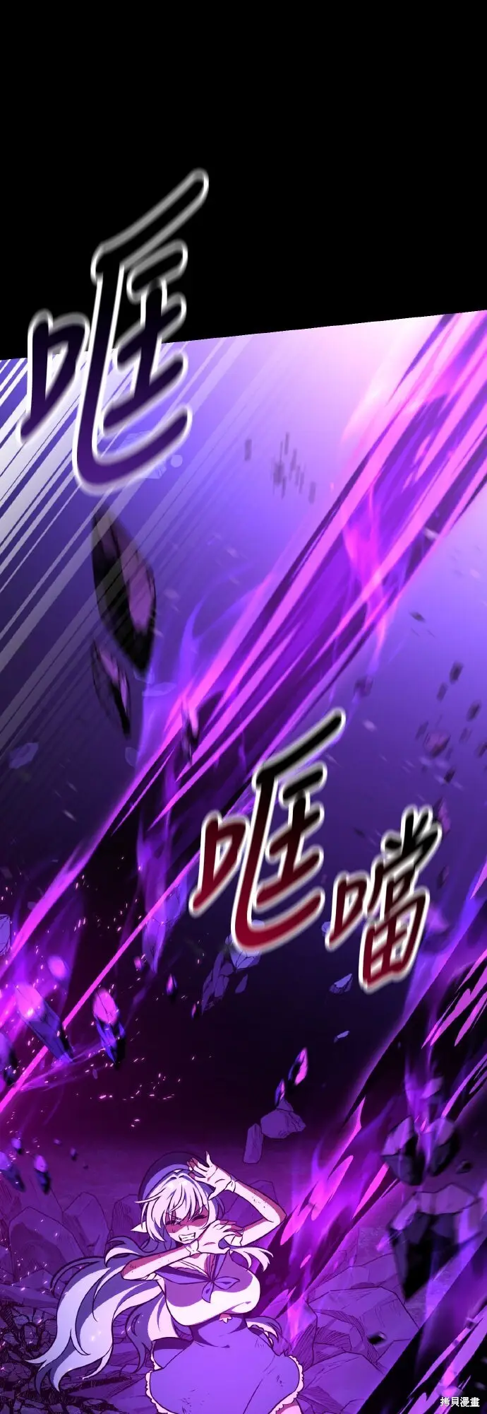《我杀了学院玩家》第87话图15