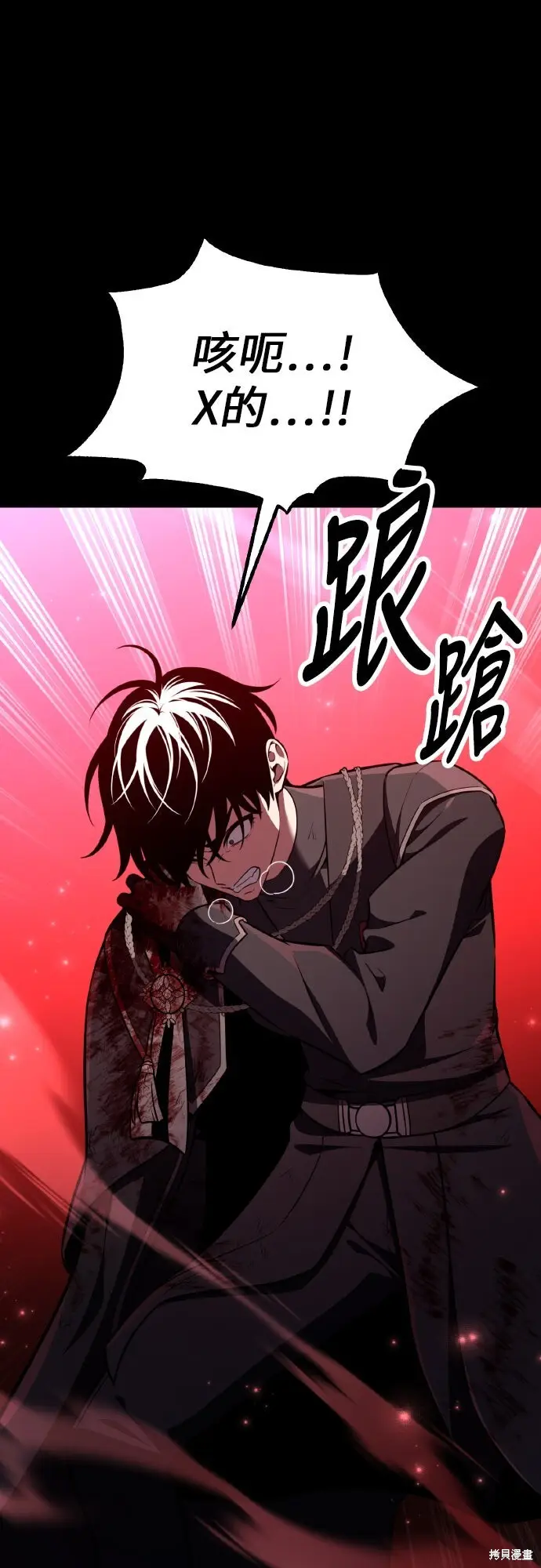 《我杀了学院玩家》第87话图42
