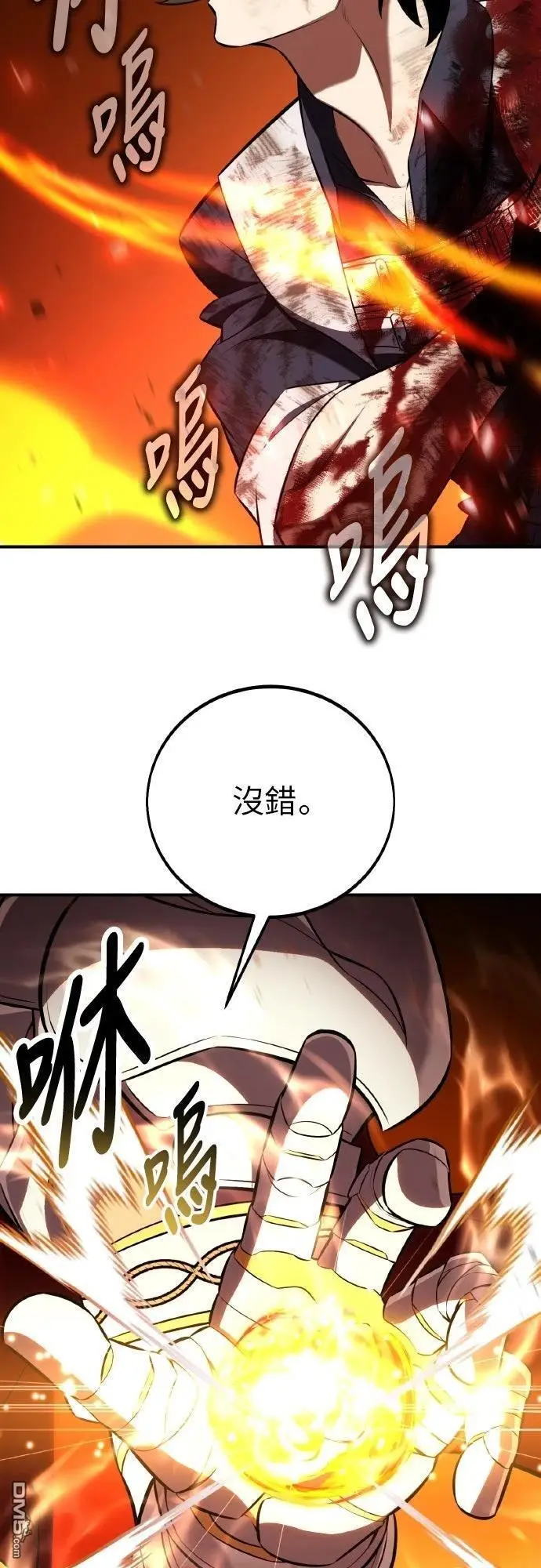 《我杀了学院玩家》第88话图102