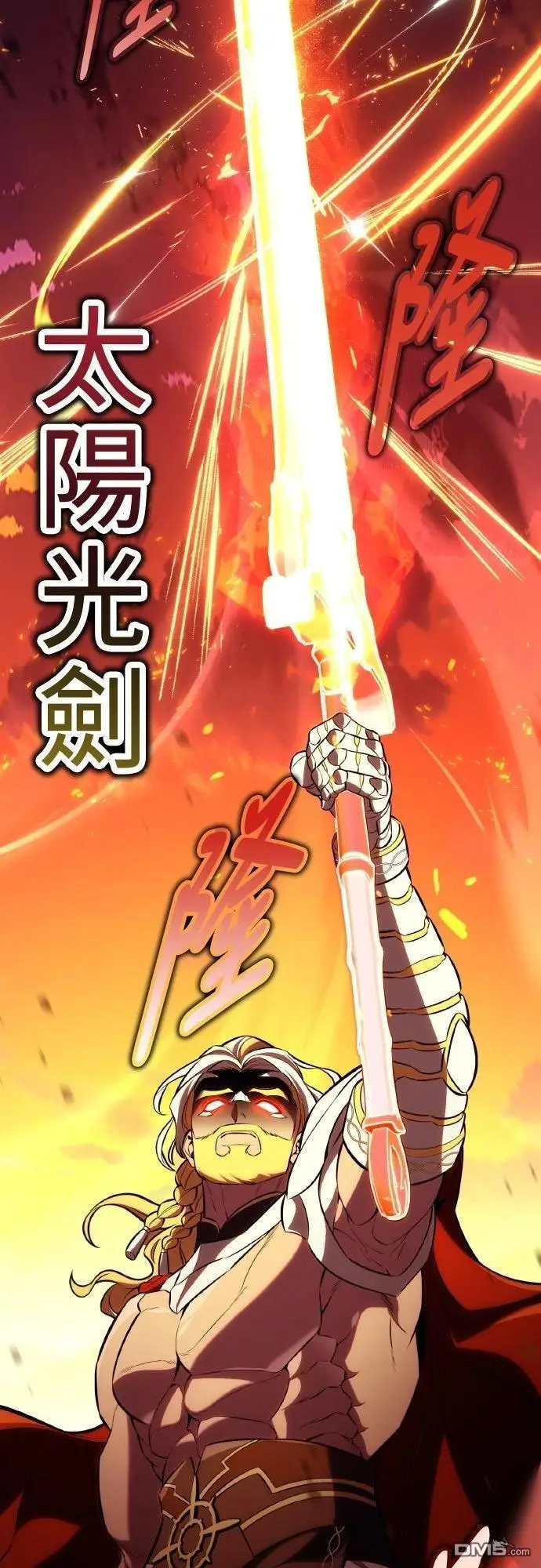 《我杀了学院玩家》第88话图104