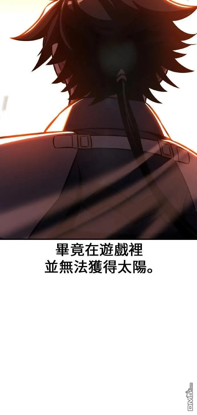 《我杀了学院玩家》第88话图12