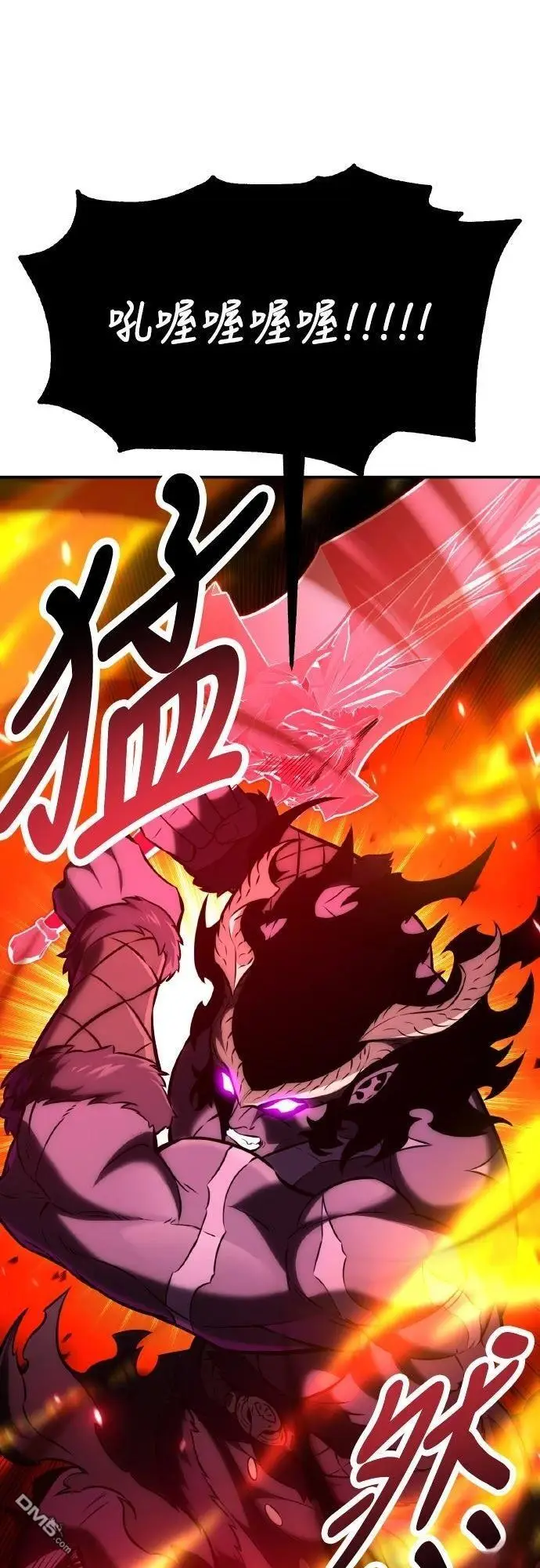 《我杀了学院玩家》第88话图52