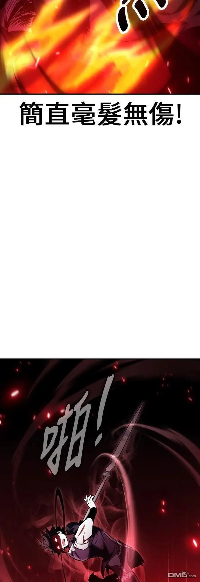 《我杀了学院玩家》第88话图53