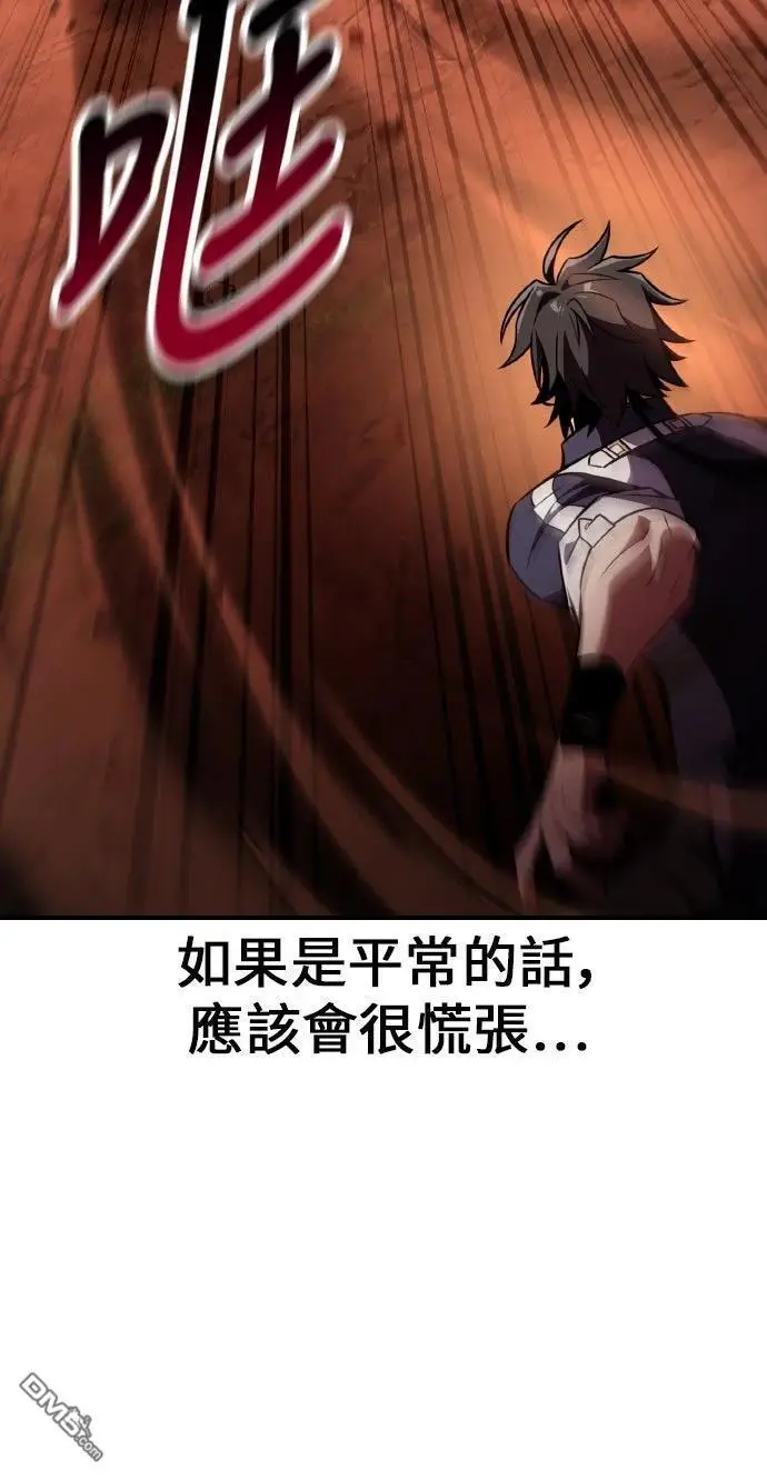 《我杀了学院玩家》第88话图62