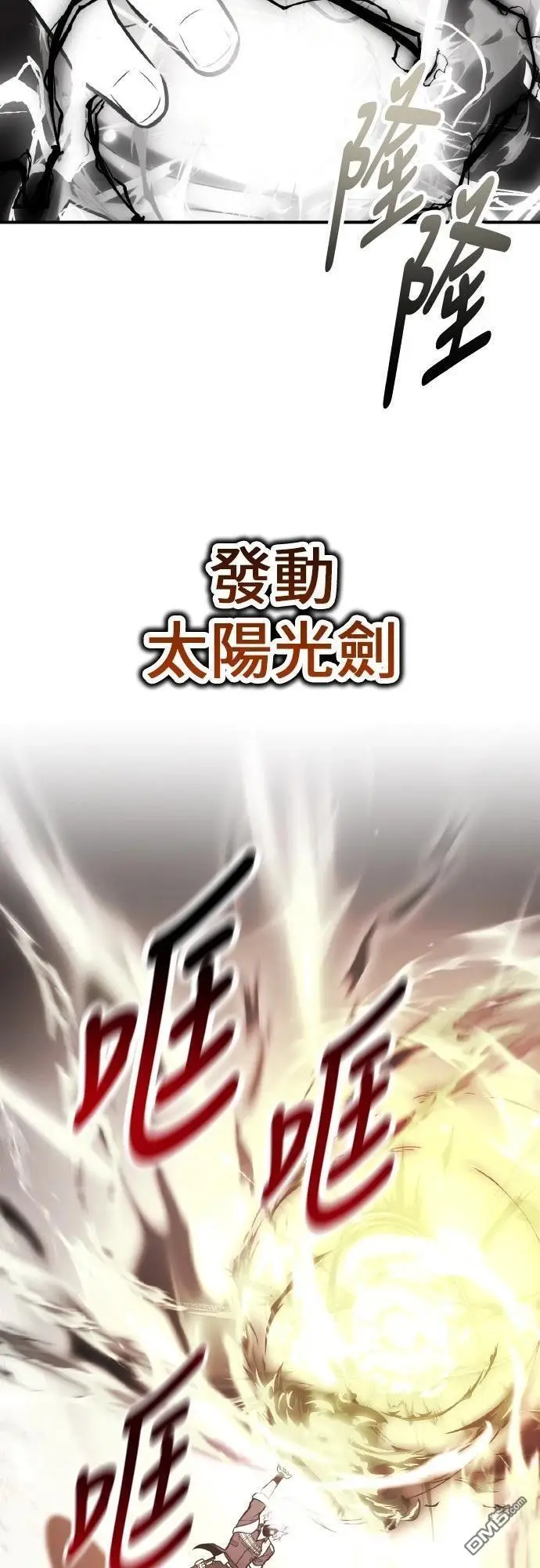 《我杀了学院玩家》第88话图74