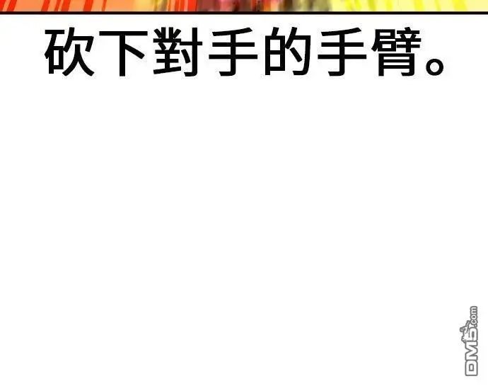 《我杀了学院玩家》第88话图87