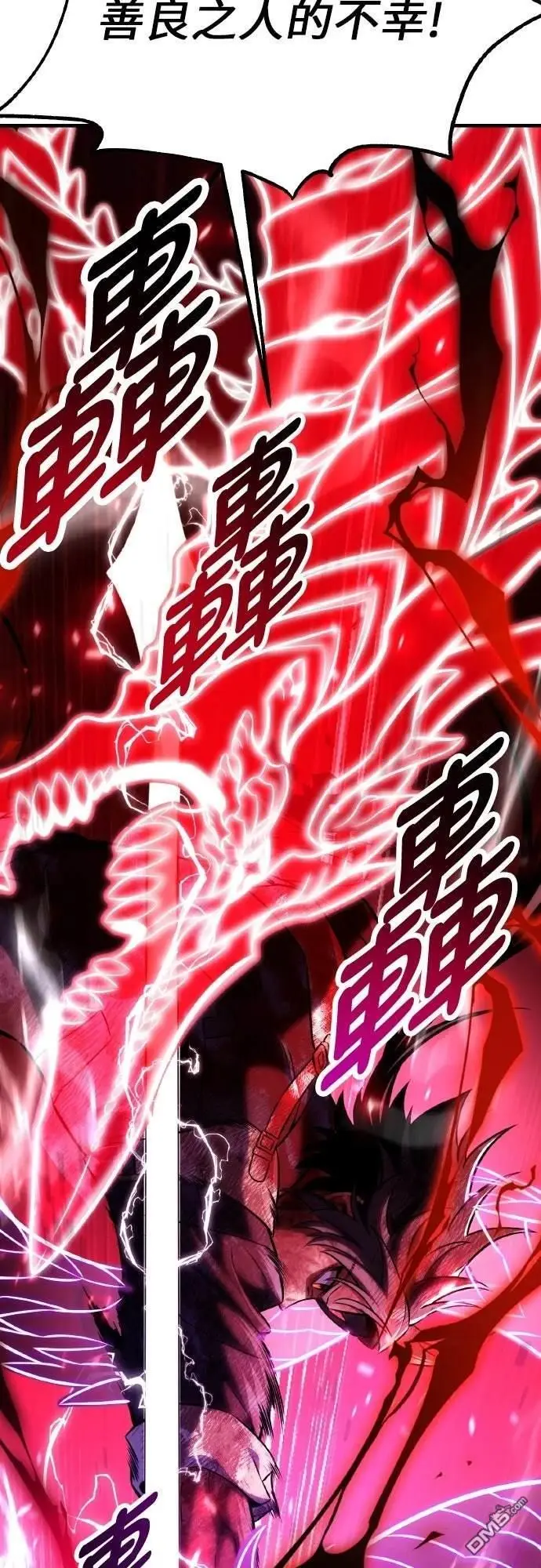 《我杀了学院玩家》第89话图102