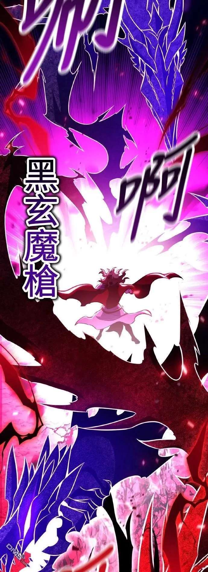 《我杀了学院玩家》第89话图105