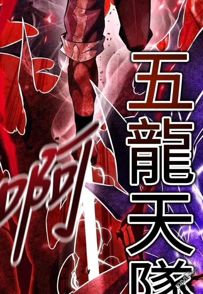 《我杀了学院玩家》第89话图107