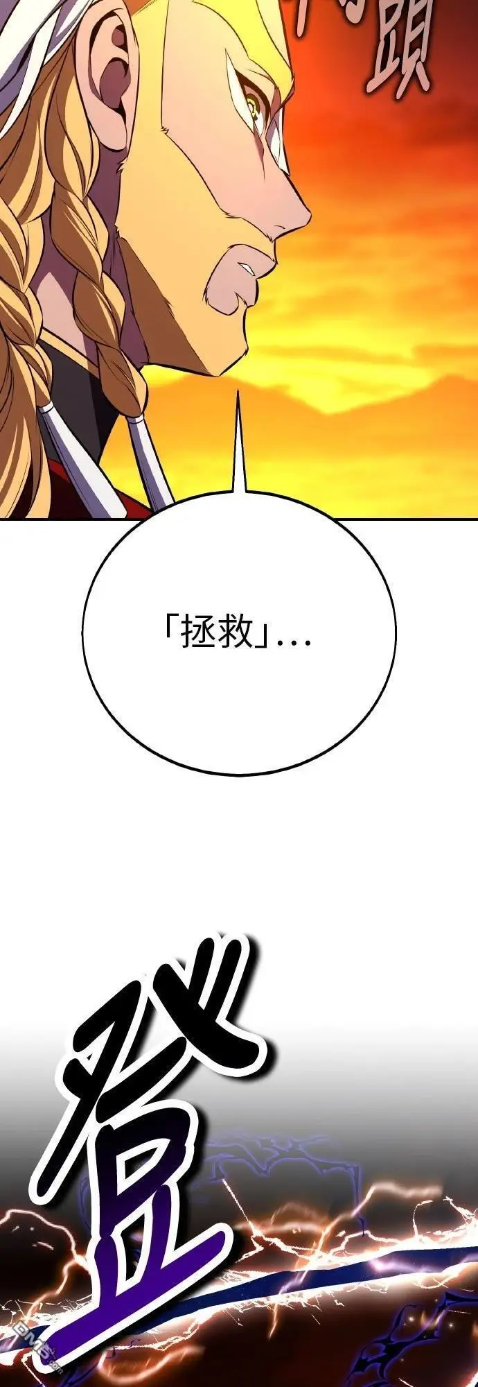 《我杀了学院玩家》第89话图115