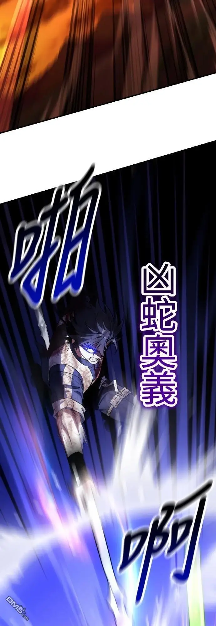 《我杀了学院玩家》第89话图23