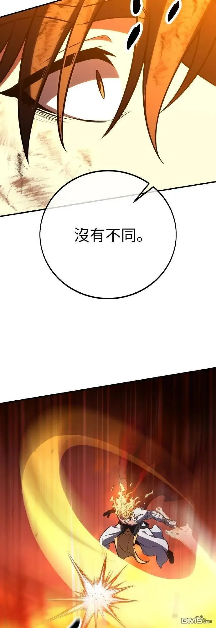 《我杀了学院玩家》第89话图26