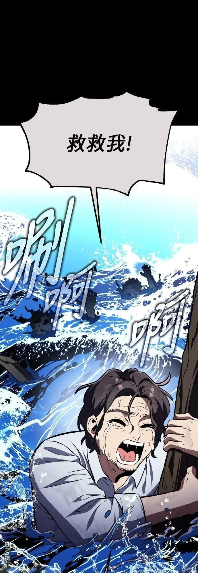 《我杀了学院玩家》第89话图40