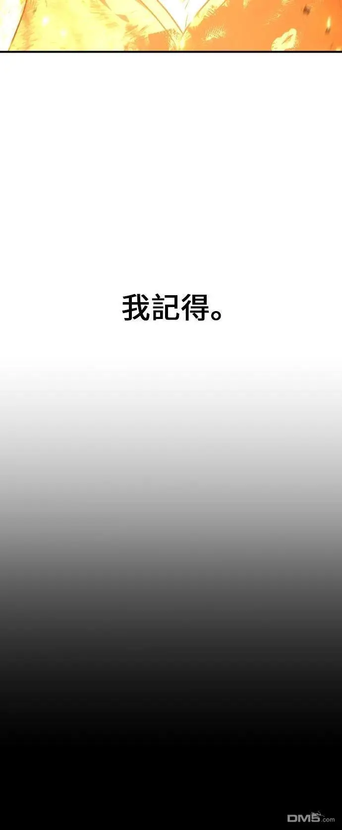 《我杀了学院玩家》第89话图45
