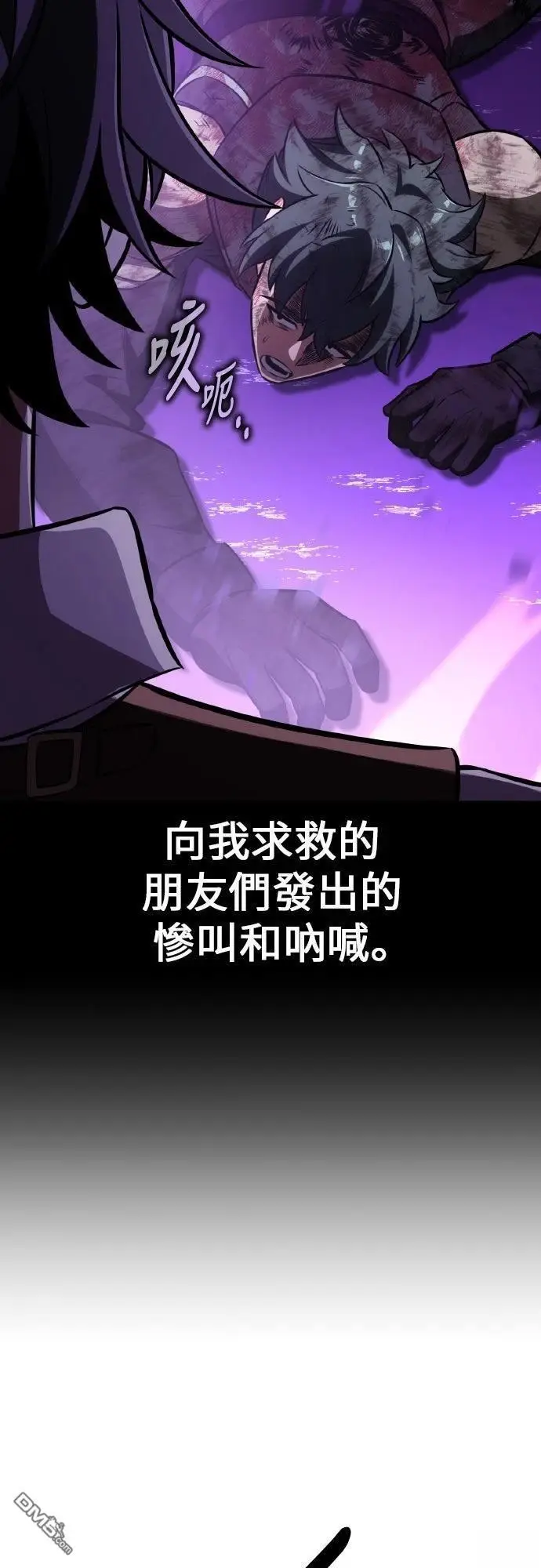 《我杀了学院玩家》第89话图49