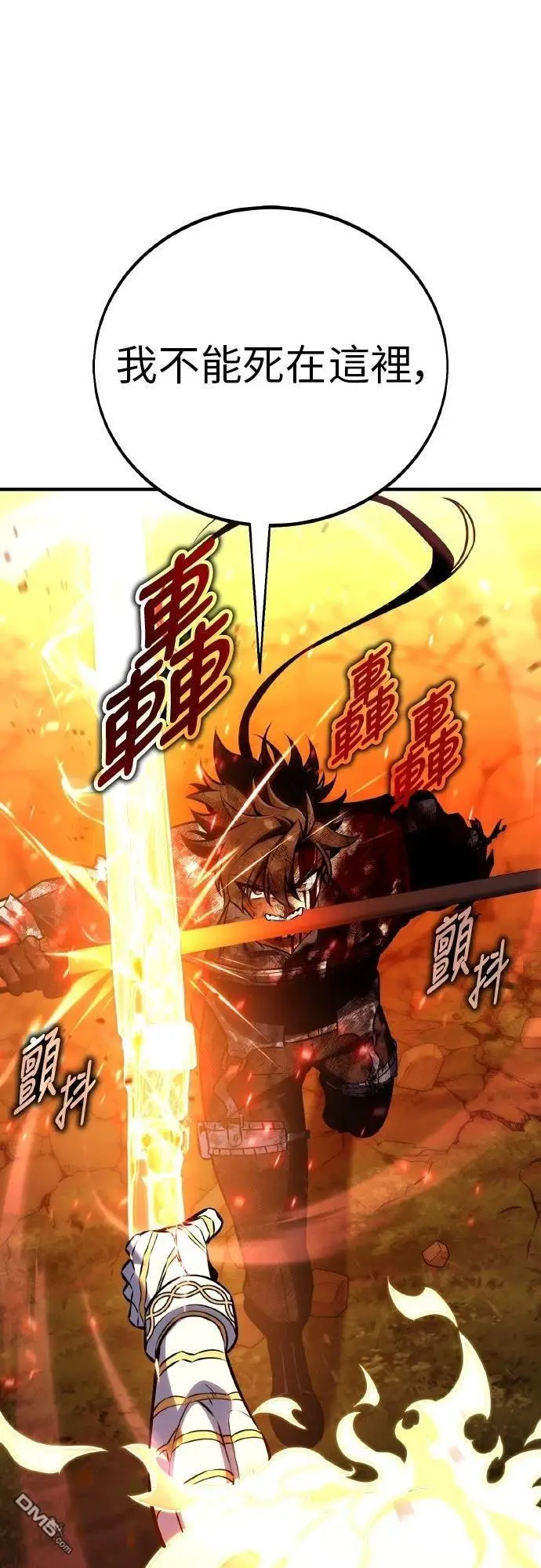 《我杀了学院玩家》第89话图64