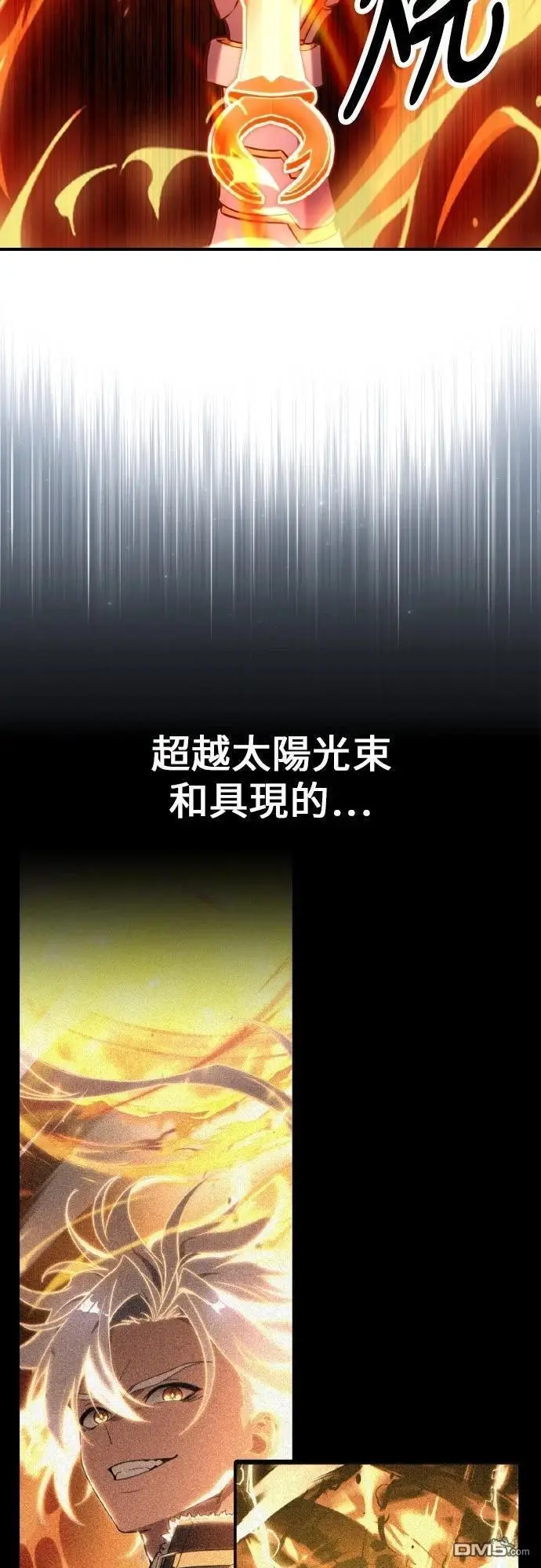 《我杀了学院玩家》第89话图74