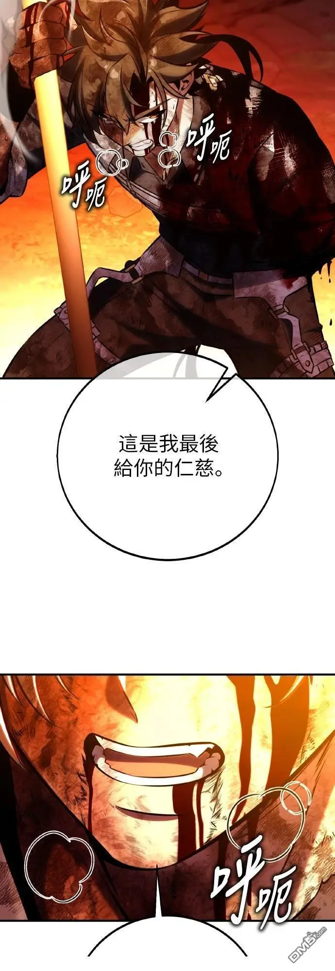 《我杀了学院玩家》第89话图78