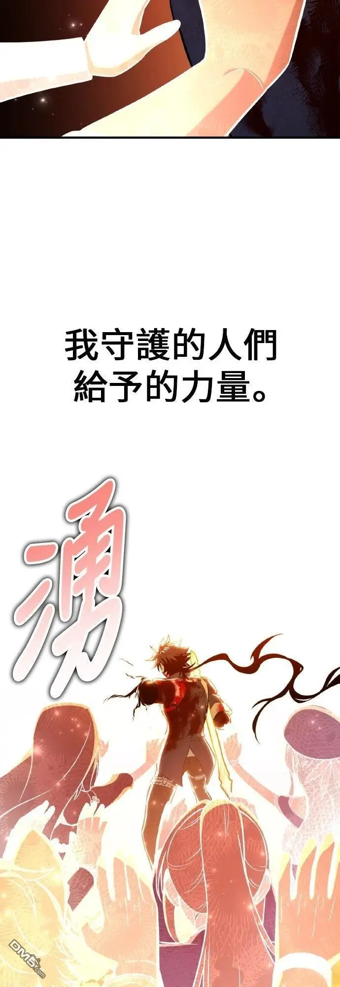 《我杀了学院玩家》第89话图98