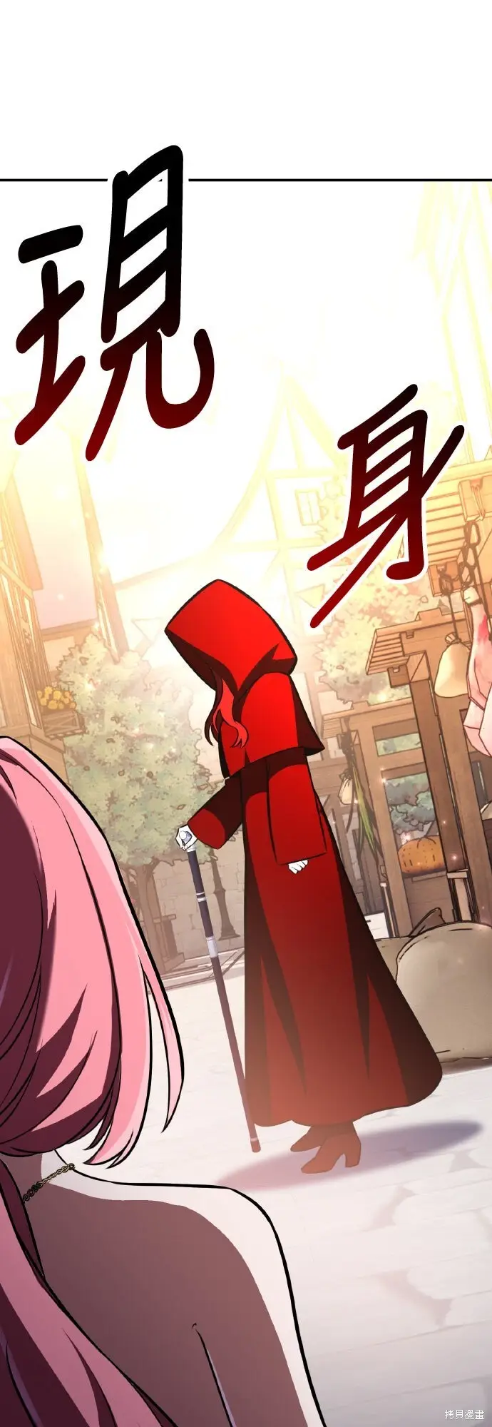 《我杀了学院玩家》第90话图100