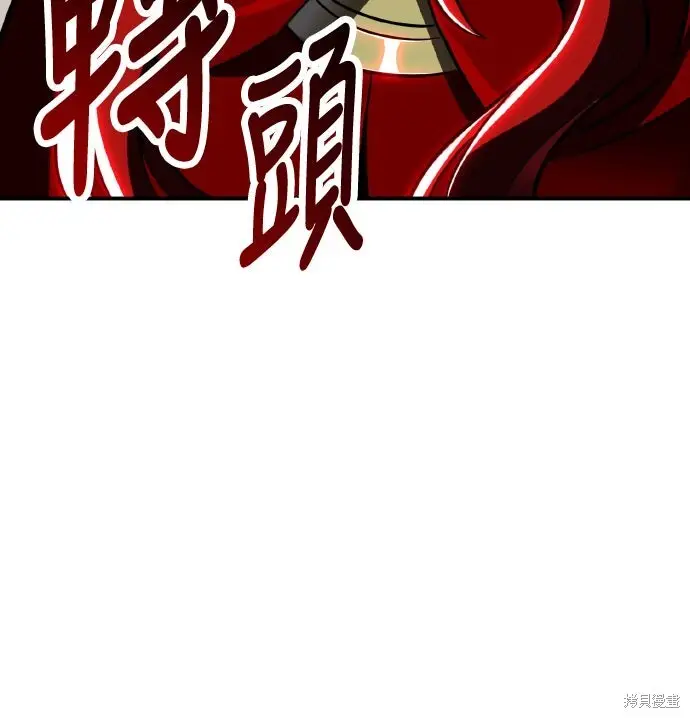 《我杀了学院玩家》第90话图102