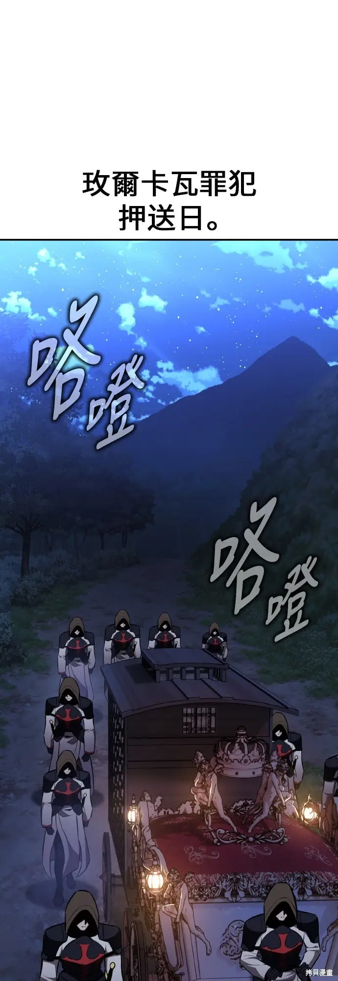 《我杀了学院玩家》第90话图103