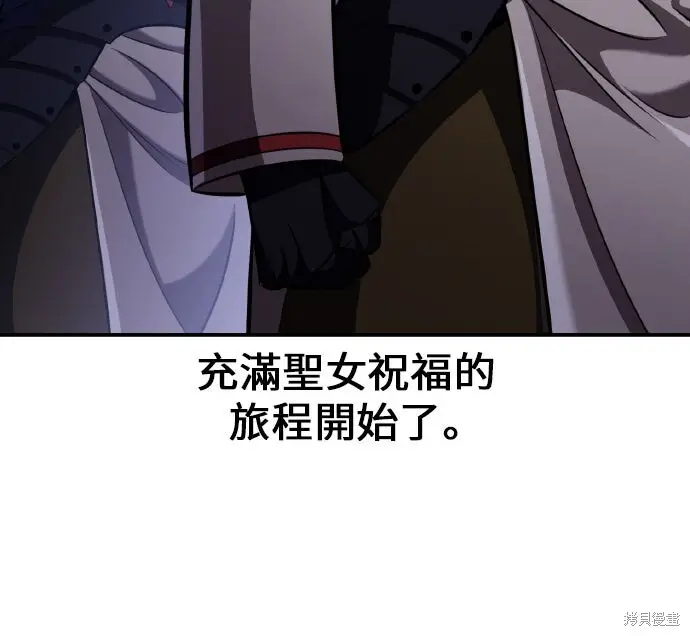《我杀了学院玩家》第90话图105