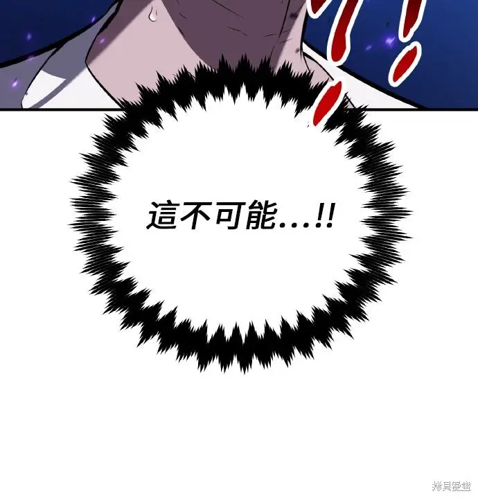 《我杀了学院玩家》第90话图123