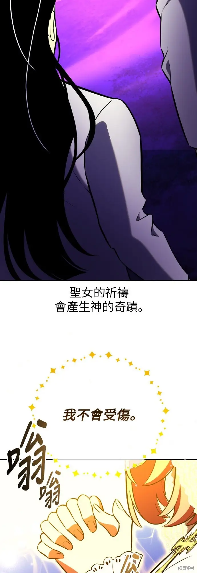 《我杀了学院玩家》第90话图126