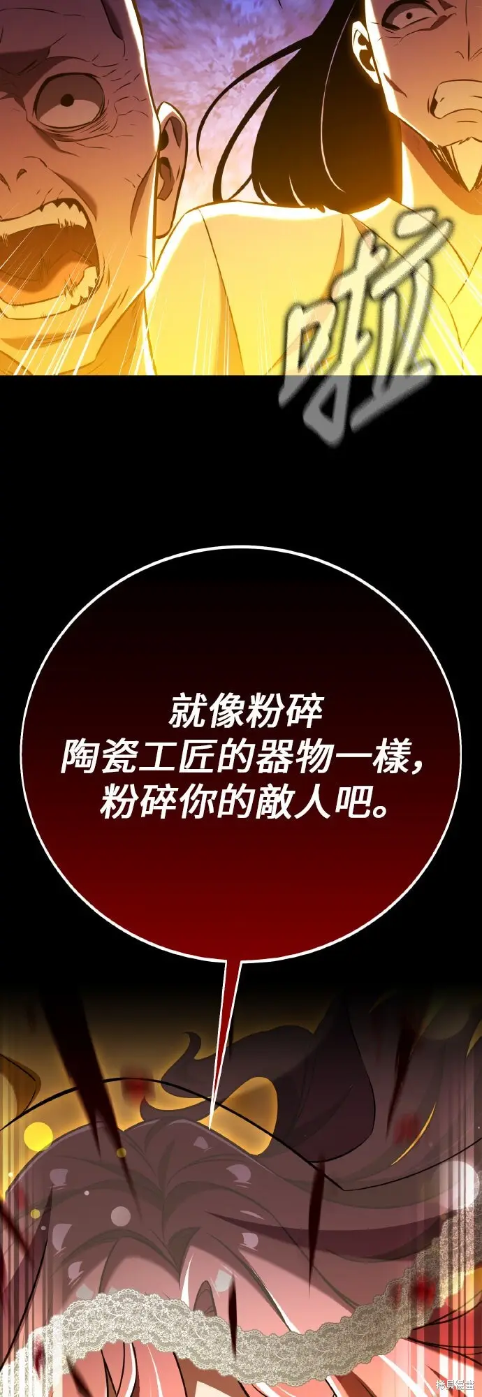 《我杀了学院玩家》第90话图131
