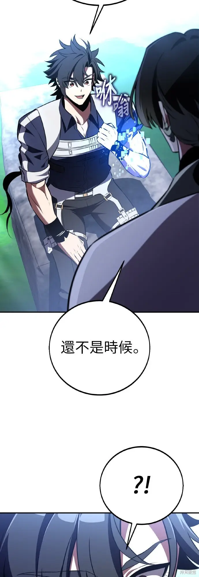 《我杀了学院玩家》第90话图14