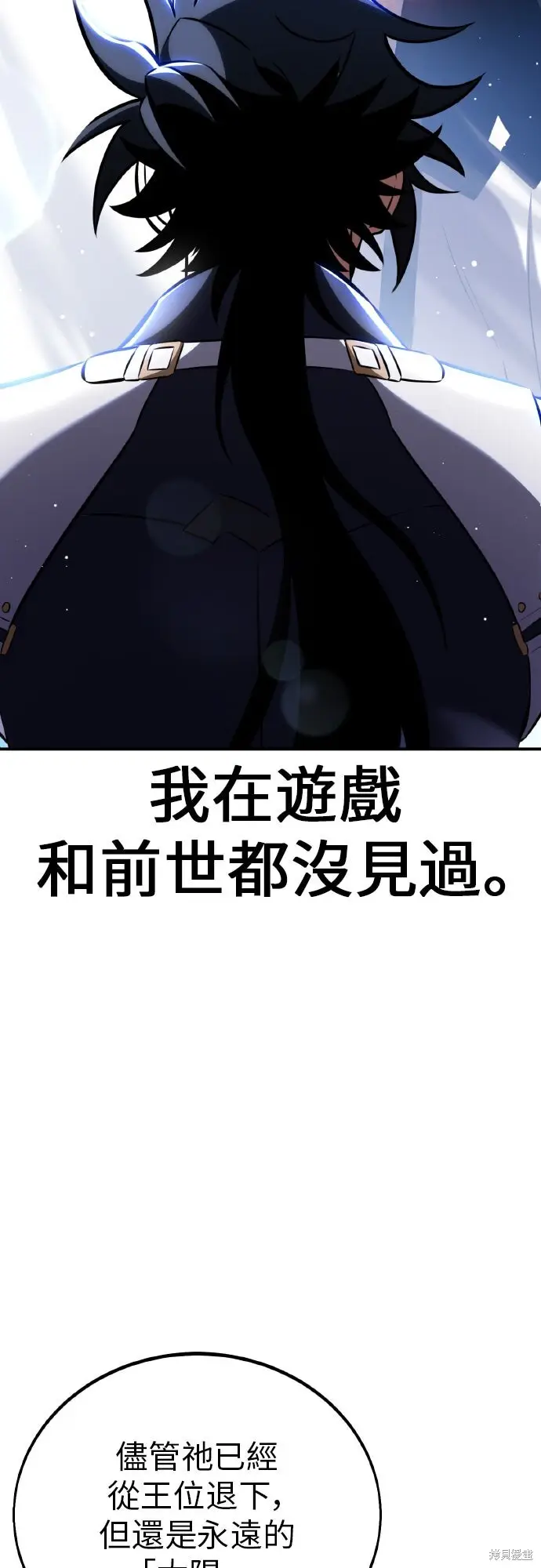 《我杀了学院玩家》第90话图19