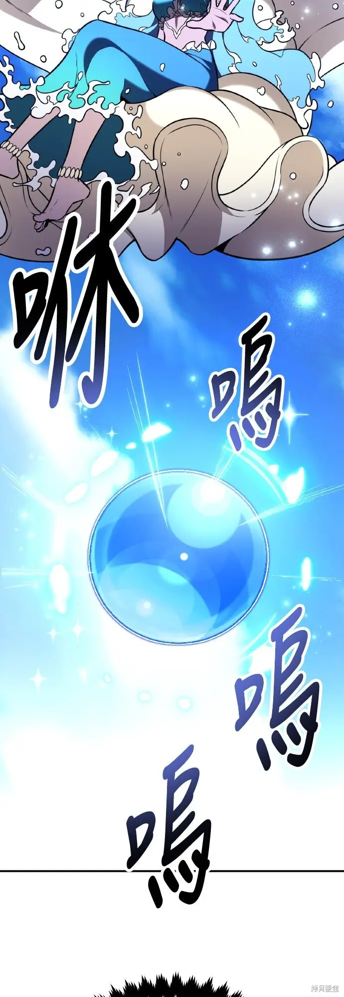 《我杀了学院玩家》第90话图25