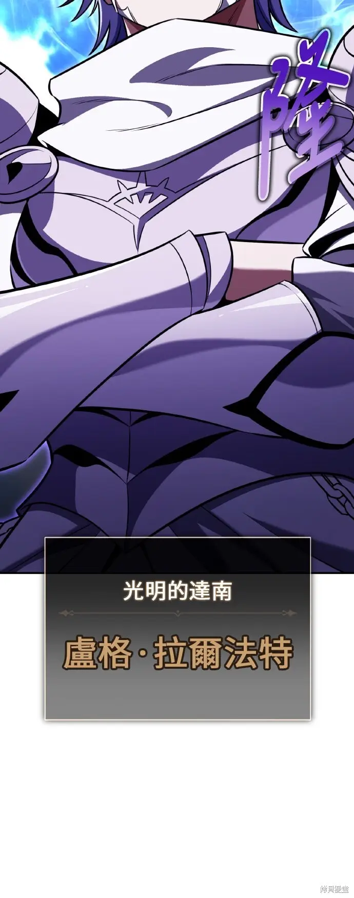 《我杀了学院玩家》第90话图28