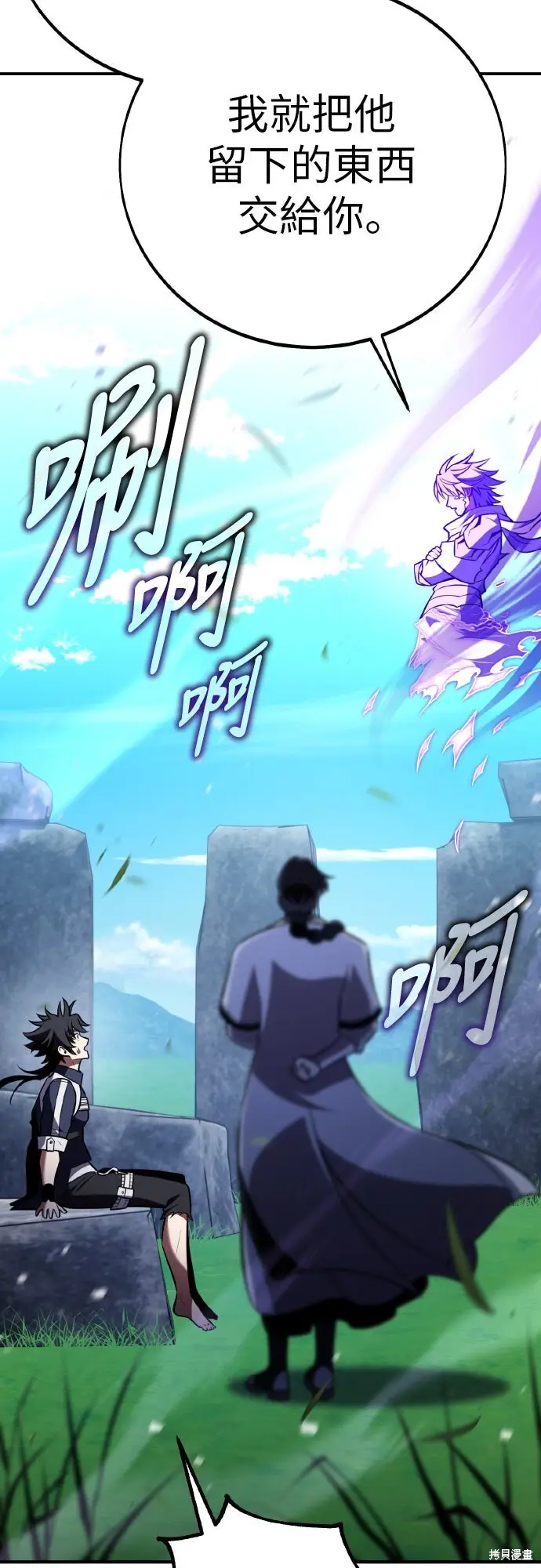 《我杀了学院玩家》第90话图30
