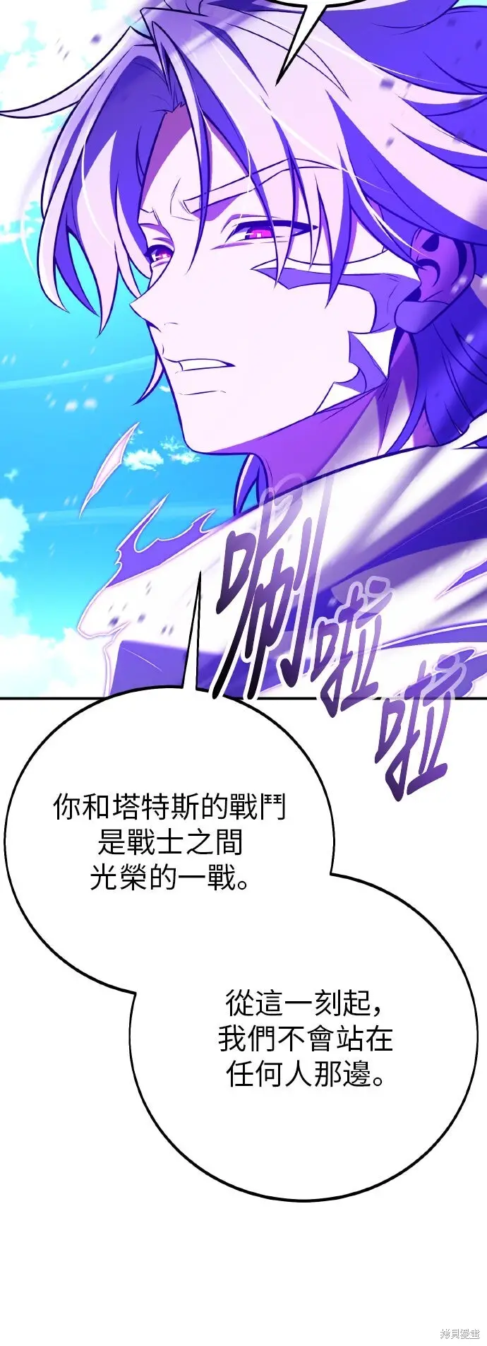 《我杀了学院玩家》第90话图33