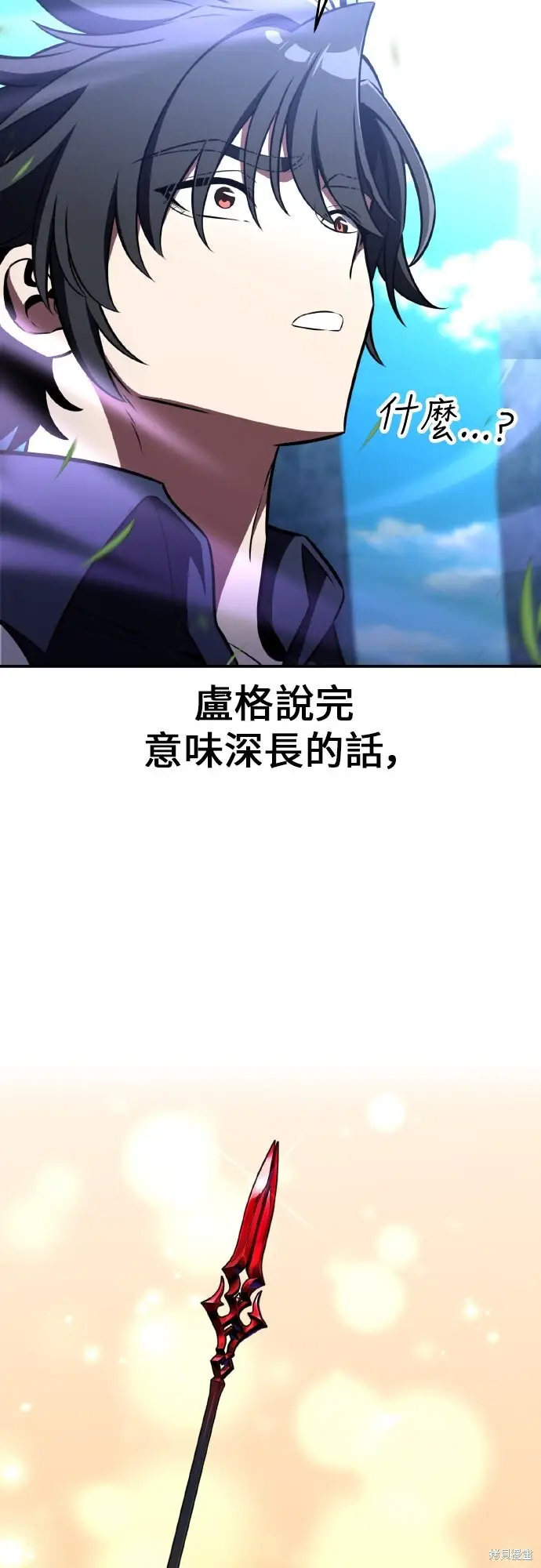 《我杀了学院玩家》第90话图36