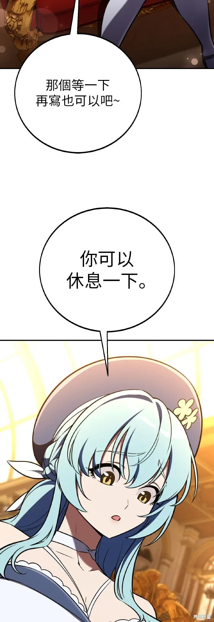 《我杀了学院玩家》第90话图50