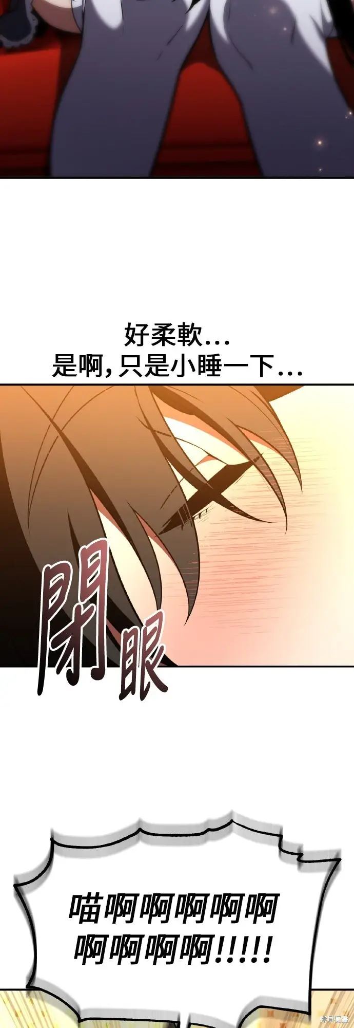 《我杀了学院玩家》第90话图52