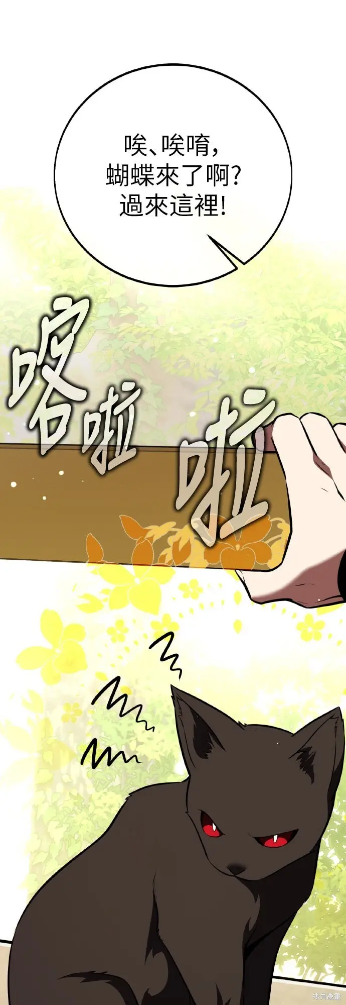 《我杀了学院玩家》第90话图54