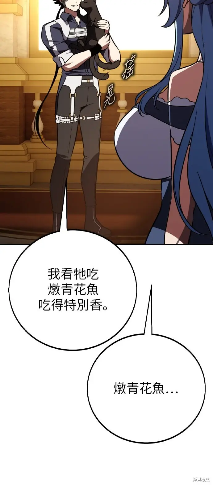 《我杀了学院玩家》第90话图56